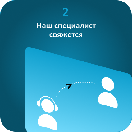Звонок